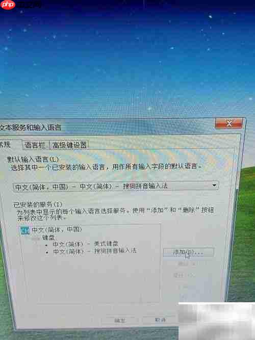 如何在电脑上添加韩文输入法