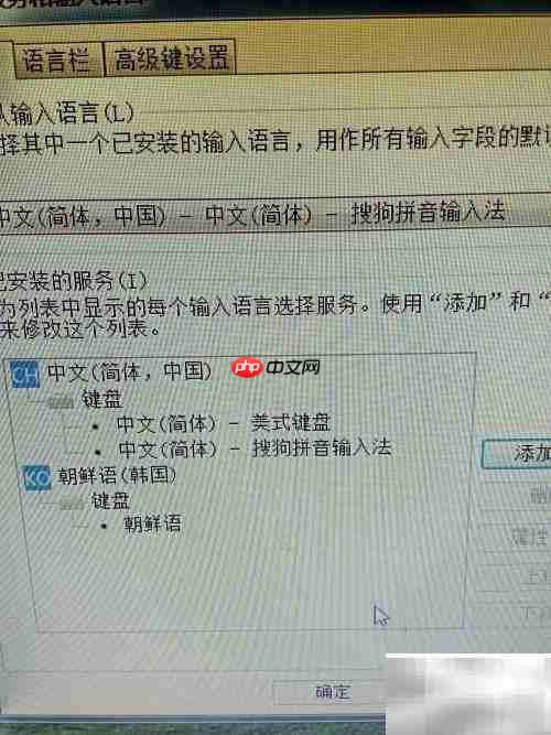 如何在电脑上添加韩文输入法