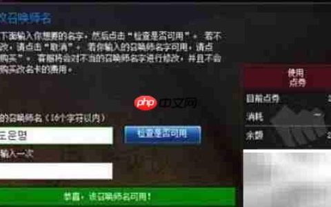 英雄联盟韩服改ID方法