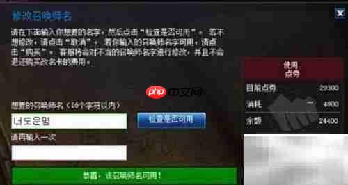 英雄联盟韩服改ID方法