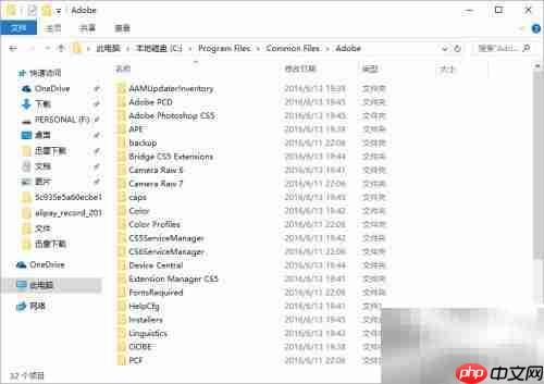 安装程序初始化失败