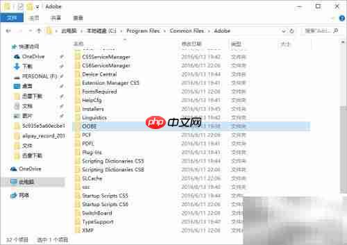 安装程序初始化失败