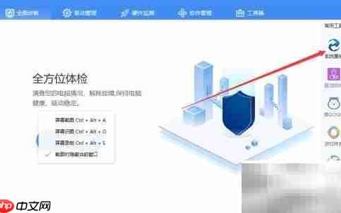 驱动人生重装系统教程