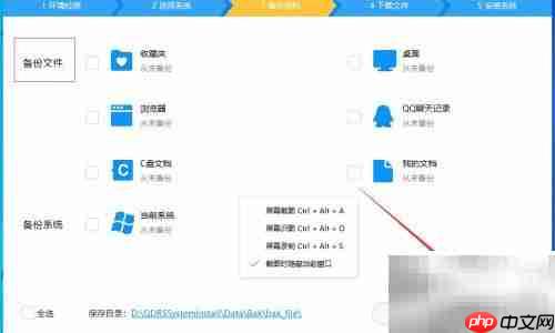 驱动人生重装系统教程