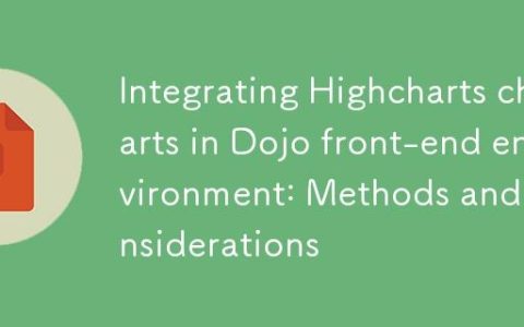 在Dojo前端环境中集成Highcharts图表：方法与注意事项