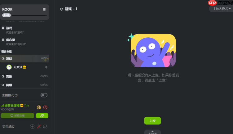 kook的wechat插件如何安装_kook软件插件安装步骤手册