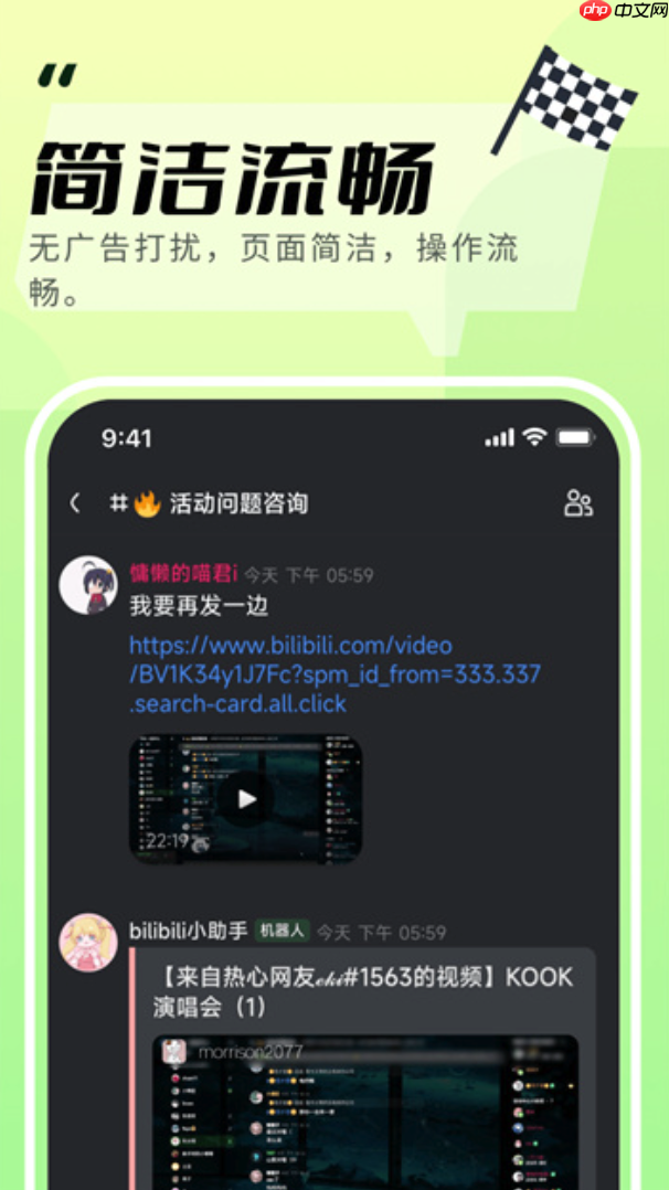 kook的wechat插件如何安装_kook软件插件安装步骤手册