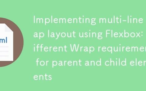 使用Flexbox实现多行Wrap布局：父元素与子元素的不同Wrap需求