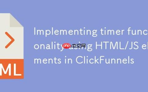 在 ClickFunnels 中使用 HTML/JS 元素实现计时器功能