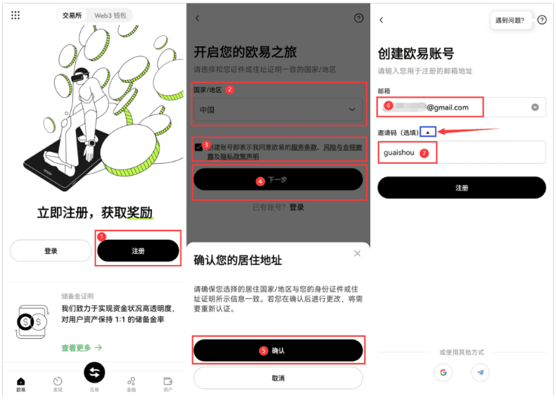 欧易OKE官方APP安卓下载 欧易交易所最新版安装入口 - 创想鸟