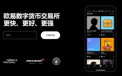 oyi交易所官方下载 oyi交易所 v6.137.0 最新安卓版安装