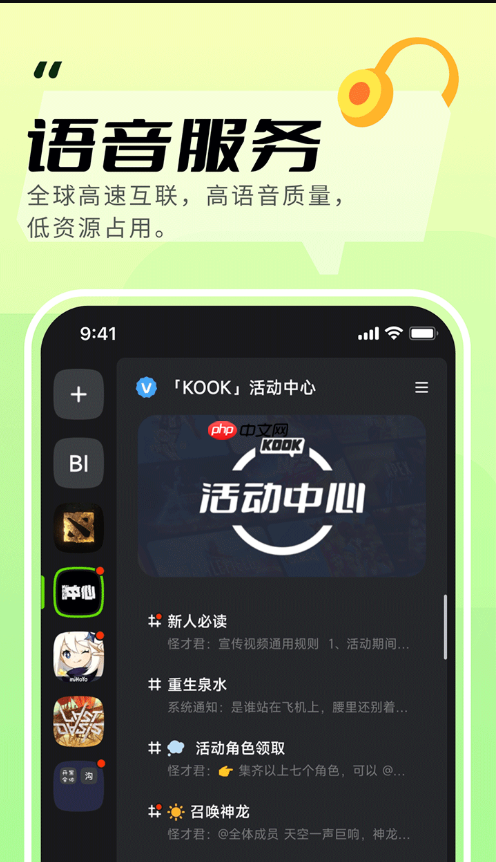 kook的teams插件如何安装_kook软件插件安装安装说明