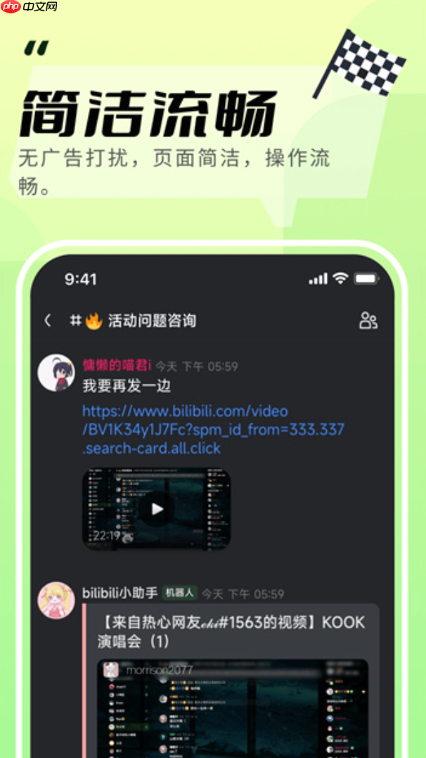 kook的teams插件如何安装_kook软件插件安装安装说明