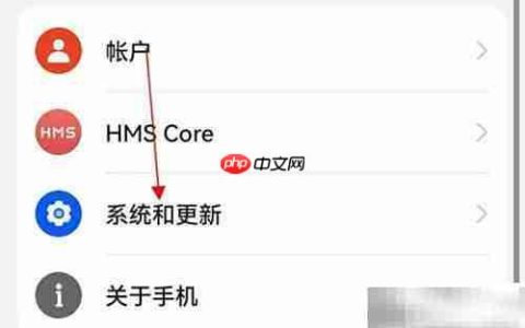 鸿蒙3.0升级指南