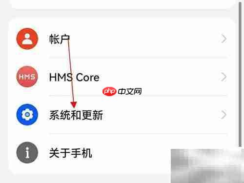 鸿蒙3.0升级指南