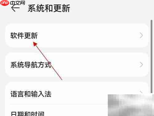 鸿蒙3.0升级指南