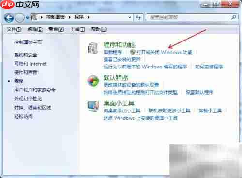 如何打开XPS文件查看器