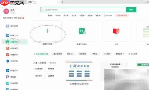 WPS 2022打开宏编辑器方法
