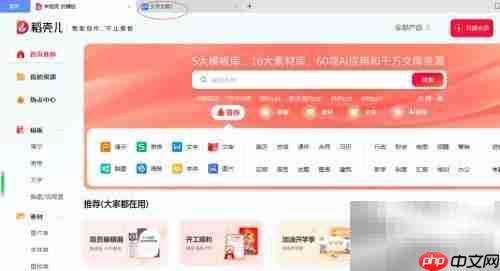 WPS图片转PDF设置方法