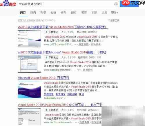 Visual Studio 2010 使用入门