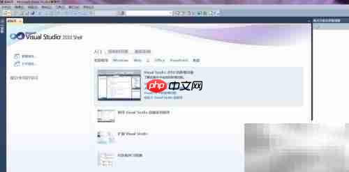 Visual Studio 2010 使用入门