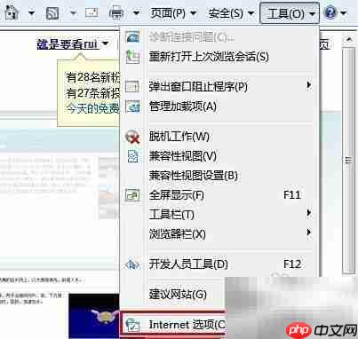 IE8如何单独窗口打开网页
