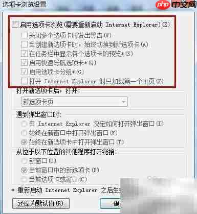 IE8如何单独窗口打开网页