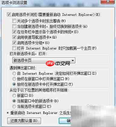IE8如何单独窗口打开网页
