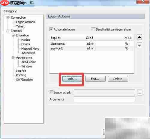 SecureCRT保存登录密码技巧