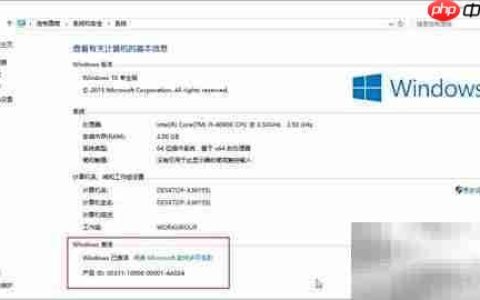 Win10升级企业版图解