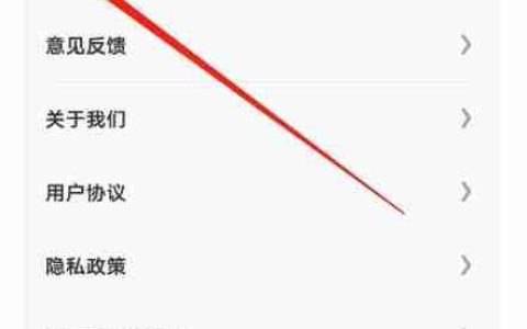 安卓3D扫描助手隐私撤回指南