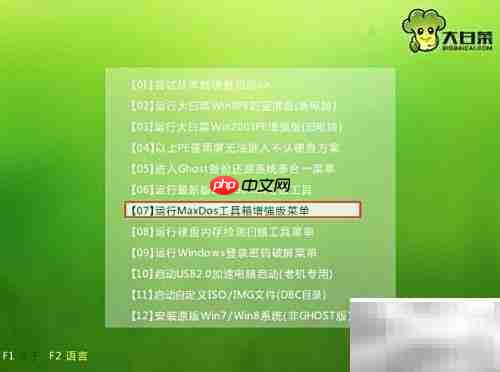 Ghost备份工具使用指南