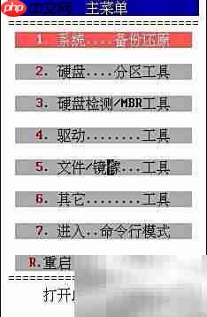 Ghost备份工具使用指南