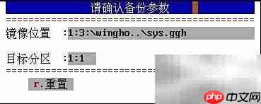 Ghost备份工具使用指南