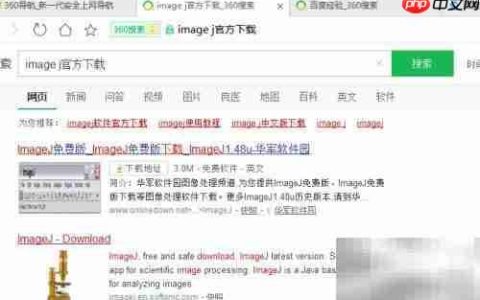 Image J安装教程