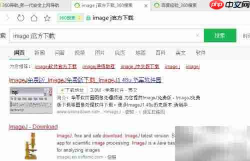 Image J安装教程