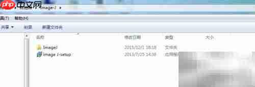 Image J安装教程