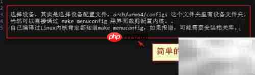 小米内核编译入门指南