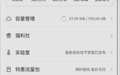 阿里云盘客服联系方式