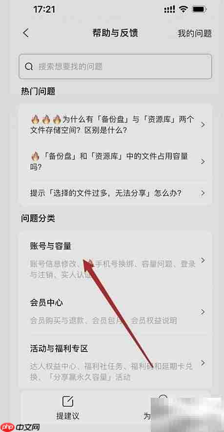 阿里云盘客服联系方式