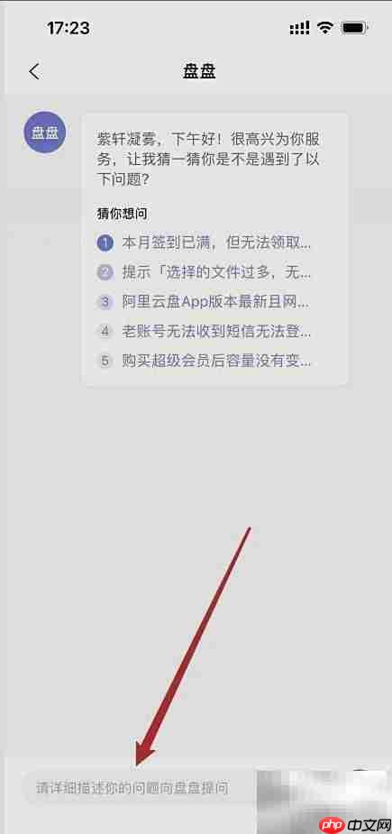 阿里云盘客服联系方式