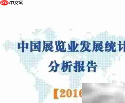 统计分析报告写作指南