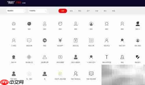 Axure导入Icon图标方法