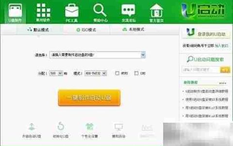 u启动与u大师哪个更实用