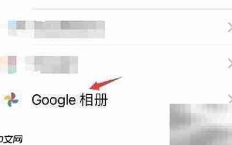 如何切换Google相册语言