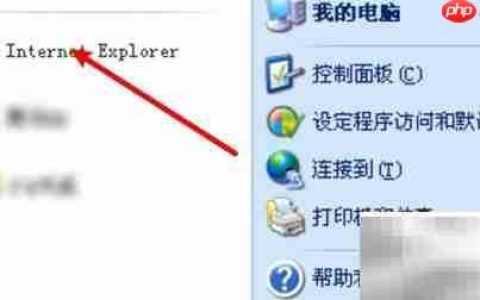 IE浏览器清除临时文件方法