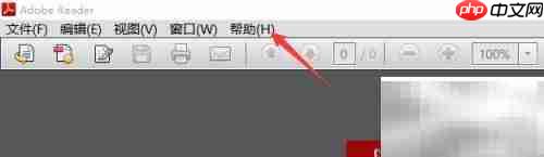 修复Adobe Reader安装方法