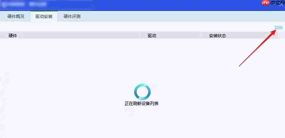 腾讯电脑管家怎么安装驱动程序-腾讯电脑管家安装驱动程序的方法