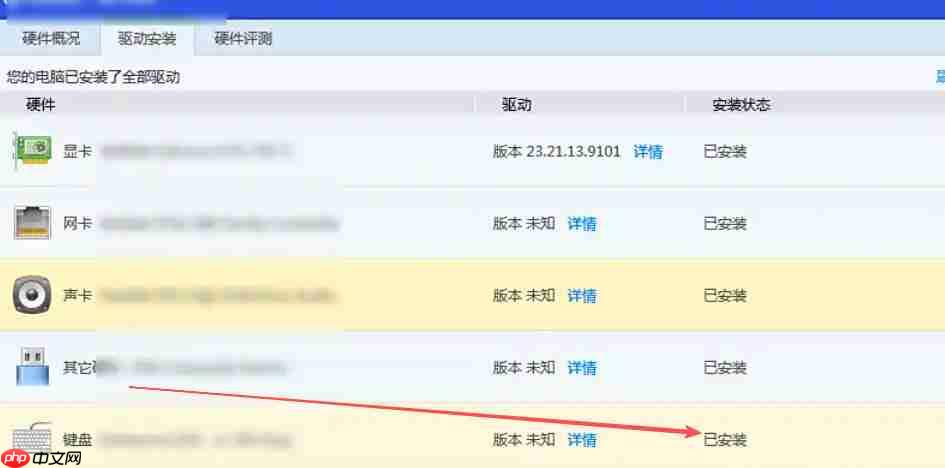 腾讯电脑管家怎么安装驱动程序-腾讯电脑管家安装驱动程序的方法