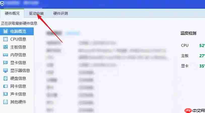 腾讯电脑管家怎么安装驱动程序-腾讯电脑管家安装驱动程序的方法